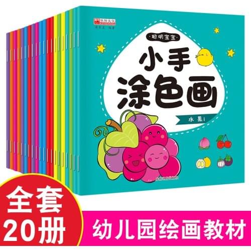 20books Childrens Drawing Book 2-5 Years Old Baby Learn To Draw Early Education Puzzle Coloring Enlightenment Creative Art book