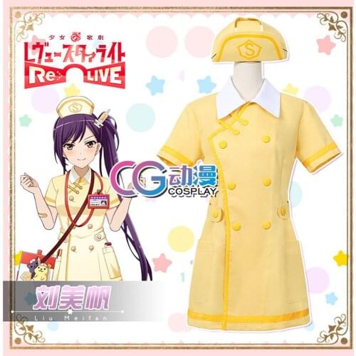 Revue Starlight Cosplay Costume Liu Meifan Dresses for Halloween Fancy Stage Performance Props Anime Adult COS Christmas Gift