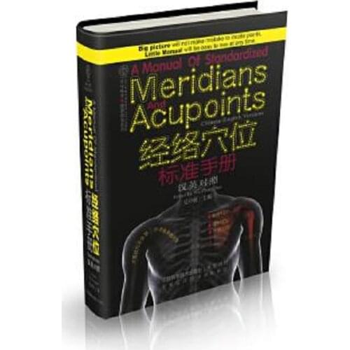 A Manual of Standardized Meridians and Acupoints in Chinese and English Bilingual/ Formula Science, Acupuncture and Massage