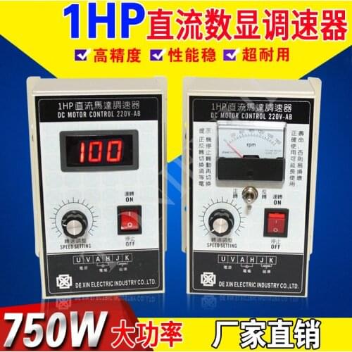 Permanent magnet DC motor controller 1HP governor 750W high power 220V DC motor speed controller 500W