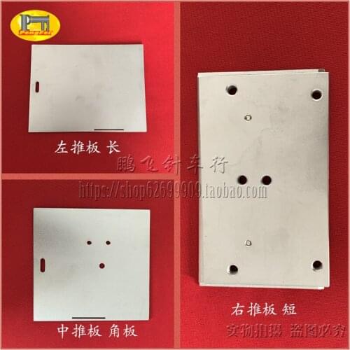 Durkopp Adler accessories durkopp Adler 767 left push board right push plate in the push plate Angle