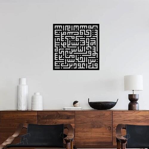 Nas Suresi Kufi Siyah Ahşap Tablo Dekorasyon Ev Duvar İslami Dekor