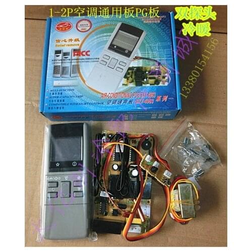 Hanging air conditioning conversion board, cold and warm type double probe board, universal control, PG motor