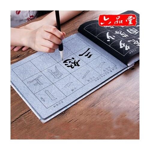 Chinese Brush Calligraphy Copybook magic water writing repeat used cloth Yanzhen regular script book For Student Adult