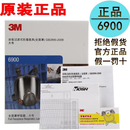 6900 dust cover main body 6700 full type dust cover cover accessories LA Chinese version trumpet 6800