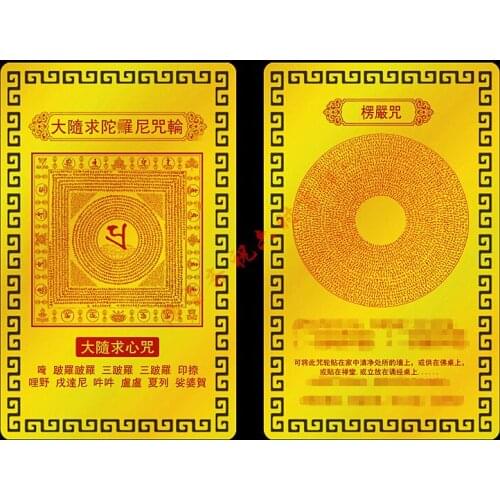 Tatsuku, toroni, Lengyan Mantra (Sanskrit version), metal Buddhist / Taoist card, peace amulet card, Buddhist gold card