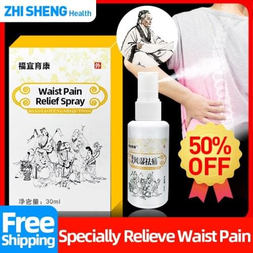 Rheumatic Arthritis Analgesic Spray Treatment Back Muscle Sprain Sore Sciatic Nerve Ache Waist Rheumatism killer
