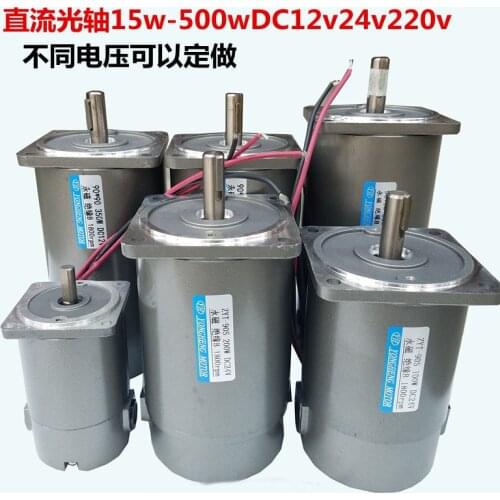 15W-500W miniature permanent magnet DC motor optical axis motor shaft type DC12V 24V 110V 180V 220V 1800RPM 2800RPM 3600RPM