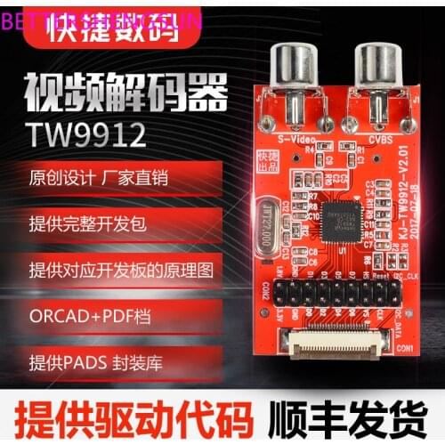 TW9912 module N32903 N32905 NUC972 ARM9 board