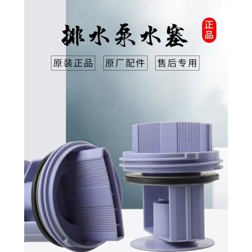 1 pc Original for Siemens Washing machine drain pump cover filter net drain plug screen waterproof Wearable
