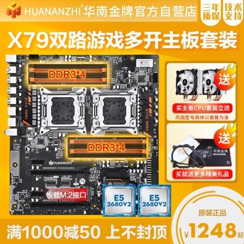 X79 dual motherboard cpu set computer assembly machine 2011 pin game Xeon e5 2680 V2