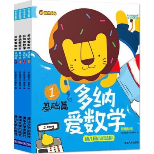 4 books/set Introduction to Children Mathematics math workbook for age 3-6