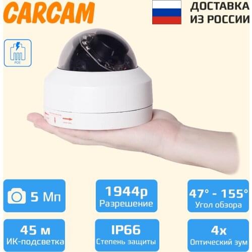 CARCAM CCTV Dome Cameras
