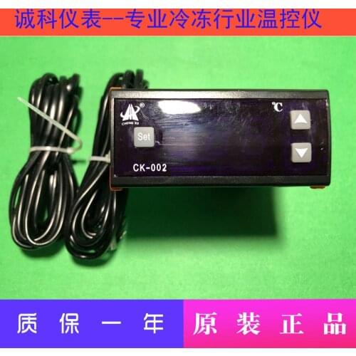 Guangzhou Chengke temperature control CK-002 microcomputer electronic temperature controller CK-002-B-A