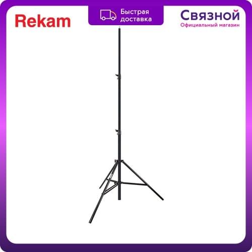 Микрофонные стойки Rekam China At AliExpress