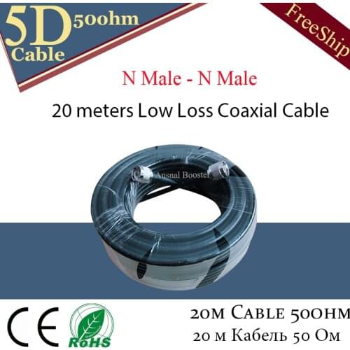 5D-50ohm N Type 20 Meters Coaxial Cable 20m Communication cable For 2G 3G 4G Mobile Phone Signal Booster