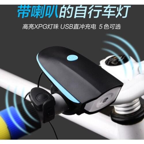 7588 bicycle horn car headlight USB charging night riding flashlight bicycle accessories cycling equipment