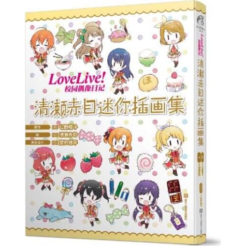 Manga Comic Painting Cartton Book of Love Live! School Idol Diary:A Collection of Mini Illustrations by Kiyose Akame
