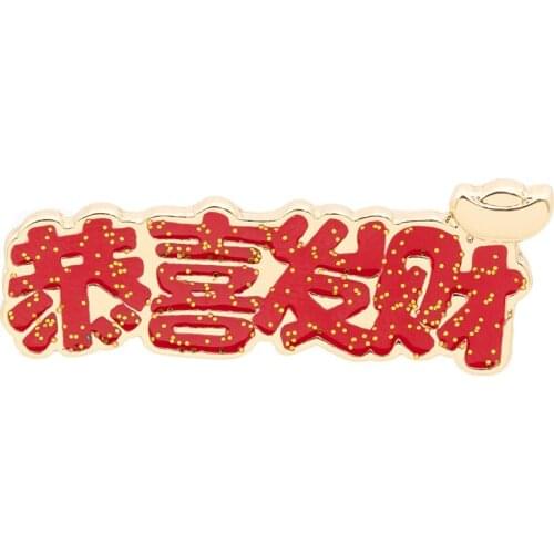 Chinese Festival Jubilant Chinese Characters Lucky words brooches Badges Cute Pins Gifts For Friends