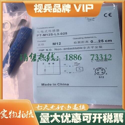Original New 100% PT-M12S-L3-025 photoelectric switch sensor
