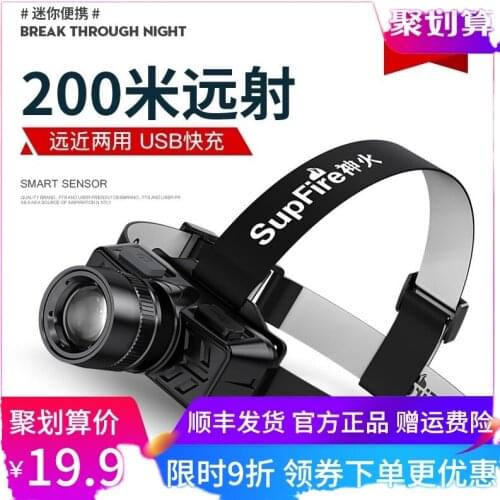 HL50 zoom headlight glare led rechargeable ultra bright trumpet fishing head-mounted lights for night fishing