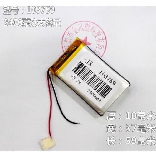 3.7V polymer lithium battery 103759 navigator mobile power 2400mAh medical device rechargeable