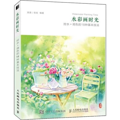 Watercolor Painting Time Water Control +18 Basic Techniques for Color Matching Chinese Version Art Book Beginner Level