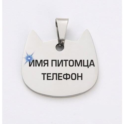 Моя Печать Collars For Cats