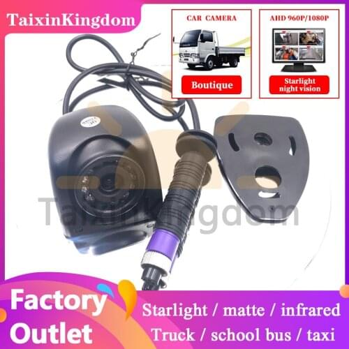 12 ~ 24 V universal side mounted car camera ambulance / fire truck blind area monitoring probe star night vision