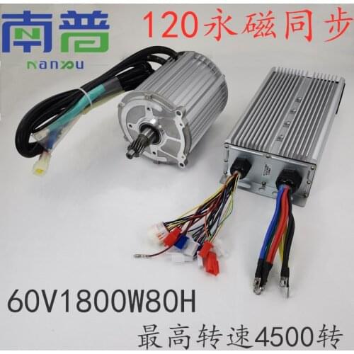 Three carriage electric vector ultra-quiet high speed brushless permanent magnet synchronous motor 1800 w + controller