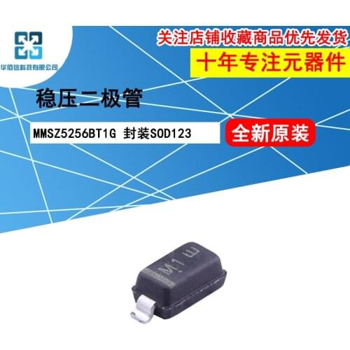 10pcs/lot MMSZ5256BT1G MMSZ5256B Marking：M1 100%New original 28V 500mW Zener diode