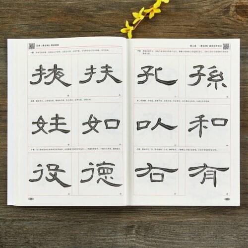 Chinese Cao Quan Bei Calligraphy Book Chinese Offical Script Basic Strok Calligraphy Copybook a Rubbing from a Stone Inscription