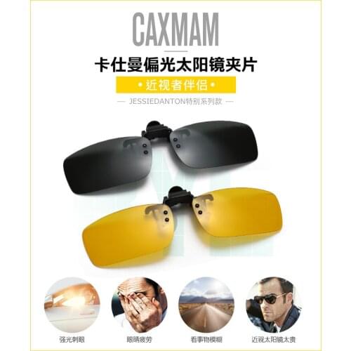 CAXMAN Sunglasses polarized clip male and female sunglasses myopia driving mirror sunglasses