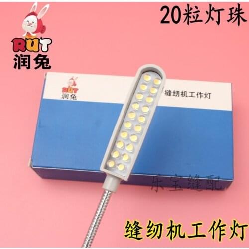 Run rabbit RUT20 grain lamp beads, flat car, sewing machine sewing machine work energy saving, with LED LED clothing lamp
