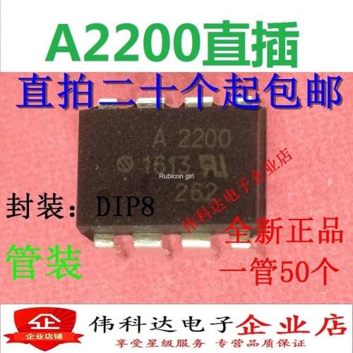New original A2200 HCPL-2200 optocoupler DIP-8 straight plug imported spot can be photographed directly
