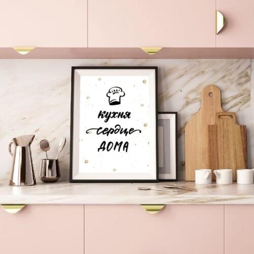 Wall Art Canvas Painting Russian language Kitchen Poster Prints, Kitchen is the Heart of the Home Russia Picture Home Decor