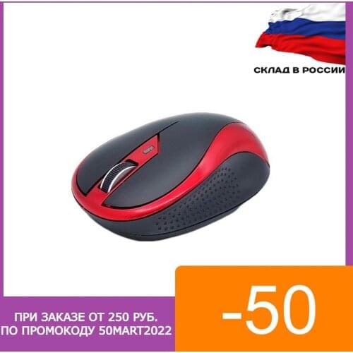 ОРБИТА Wireless Mice