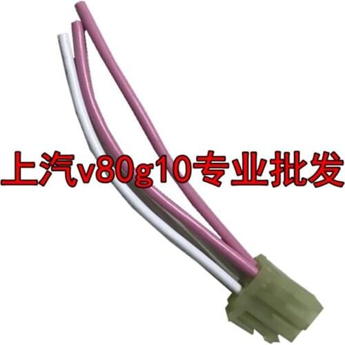 For SAIC Maxus G10 blower resistance plug front and rear heater motor plug dedicated