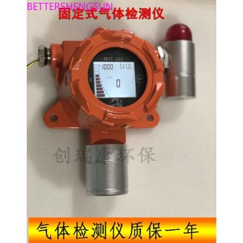 Fixed PID Photoion Sensor VOCS gas detection alarm instrument online voc monitoring alarm