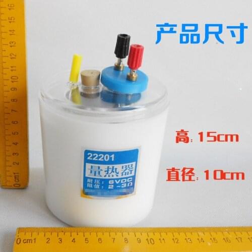 1pc calorimeter Determination of electric heating equivalent Specific heat capacity Physics experiment equipment