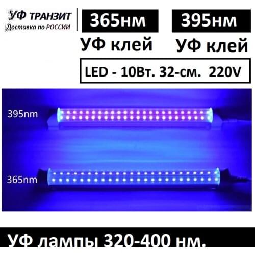 УФ Транзит Ultraviolet Lamps