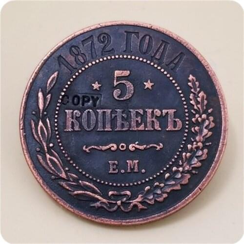 1872 RUSSIA 5 KOPEKS Reeded edge COPY COIN FREE SHIPPING