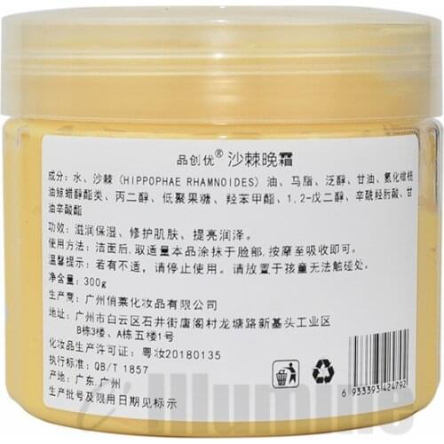 Seabuckthorn Cream Skin Care 300g Ultra-Moisturizing Repair,Firming Collagen Antioxidant Cream OEM