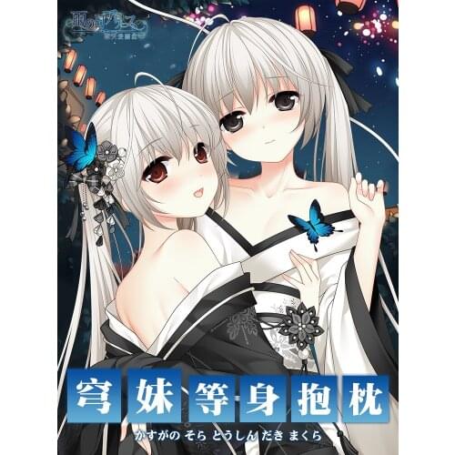 Anime Yosuga No Sora Kasugano Sora Sexy Dakimakura Hugging Body Pillow Case Japanese Otaku Pillow Cushion Cover Bedding New YT