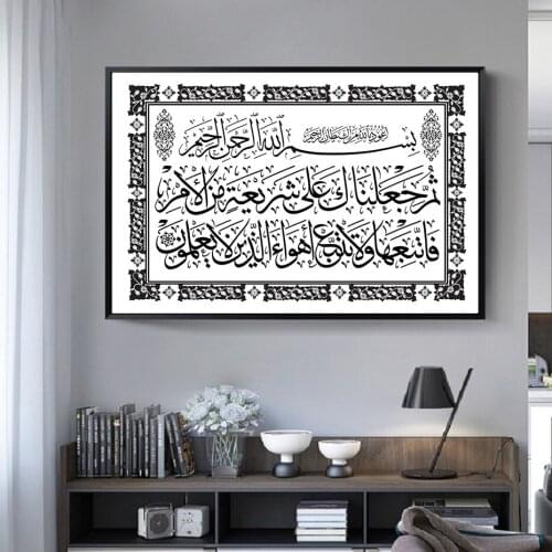 Modern Islamic Arabic Calligraphy Wall Art Canvas Paintings Black and White Allah Pictures Prints Posters Living Room Home Decor