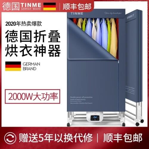 Germany TINME folding clothes dryer, silent small dryer, large capacity air-drying dryer, household quick-drying clothes