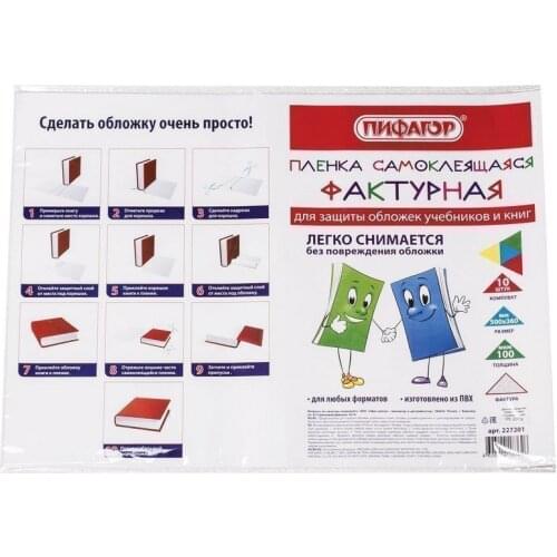 ПИФАГОР Electronics