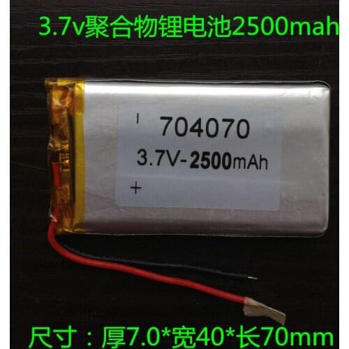 3.7V polymer lithium battery, 2500mAh704070 charging treasure, GPS navigation recorder, toy Rechargeable Li-ion Cell