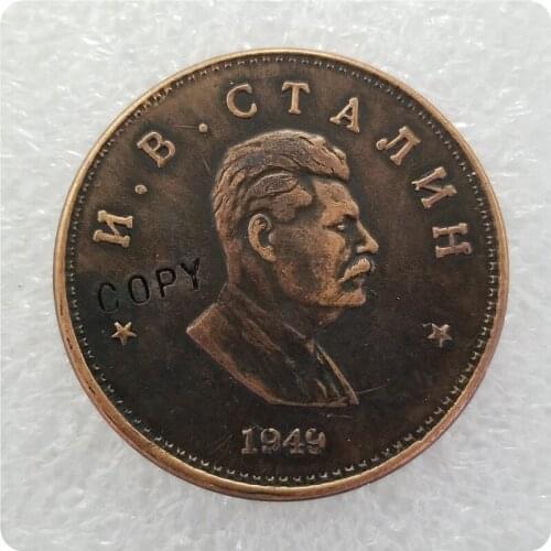 1949 Russia Stalins profile commemorative coins-replica coins medal coins collectibles COPY COIN