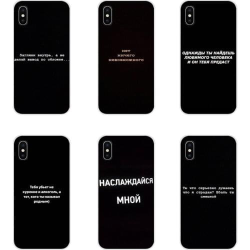 Accessories Phone Shell Covers Russian Quotes For Samsung Galaxy A3 A5 A7 A9 A8 Star A6 Plus 2018 2015 2016 2017